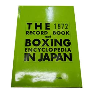 日本ボクシング年鑑 1972年
