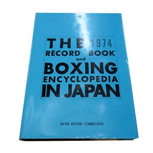 日本ボクシング年鑑 1974年