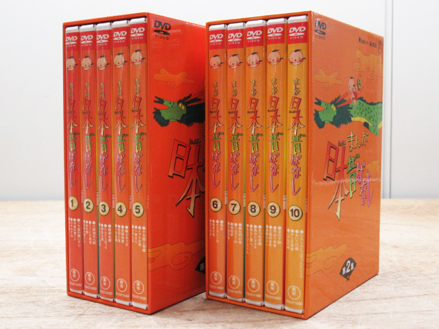 まんが日本昔ばなし DVD-BOX 第1集 第2集 セット